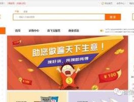 易登网 北京？请问现有哪些较高权重的B2B综合网站？