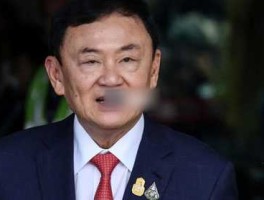 泰国前总 理Thaksin Shinawatra：普吉岛今年10月将启动加密货币沙盒