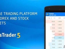 metatrader5（metatrader5下载安装 安卓版）