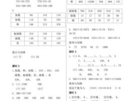 300700，数学学习与巩固四年级下册19~21的答案？