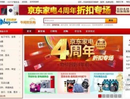 国美京东，苏宁易购、国美在线、京东商城哪家服务好送货快在网上买大件好吗？