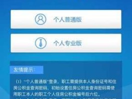 青岛住房公积金查询 青岛公积金查询官网？