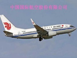 中国国际航空股份有限公司 国航是国企还是央企？