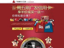 广发卡积分兑换礼品，广发银行怎么用积分兑换礼物？