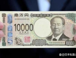 980日元折合人民币是多少(980日元相当于人民币多少)