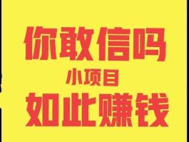 赚钱金点子（未来几年赚钱生意有哪些什么行业赚钱快且稳？）
