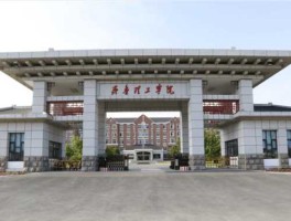 齐鲁吧，山东工商学院，齐鲁理工学院，齐鲁师范学院，排个名吧，介绍一下哪个好？