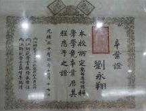 物联网 无锡（江苏大学的联合培养毕业证与本校有区别吗？）