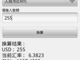 货币兑换查询计算器（在线货币兑换计算器）