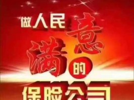 中国人民保险公司招聘（中国人民保险公司招聘船舶与海洋工程专业学生）