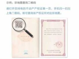 权证网，不动产权证查询网？