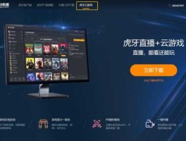 虎牙网，虎牙直播可以带货吗？