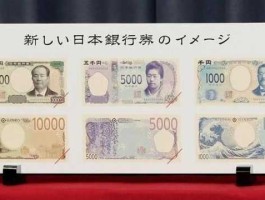 60万日元是多少人民币啊（60万日元大概多少人民币）