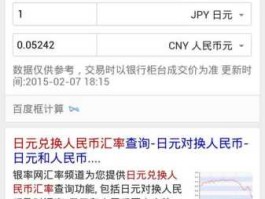 工商银行的日元汇率 中国银行日元换人民币手续费多少？