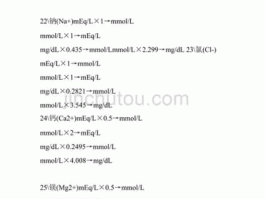 mmol怎么换算成g(mmol怎么换算成mg)