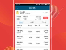 手机炒股app下载（手机炒股app下载10元）