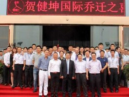 健坤集团 健坤生态文旅有限公司是国企吗？