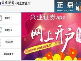 兴业证券？兴业证券怎么登录？