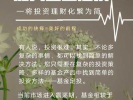 基金定投是什么？基金定投是什么意思？