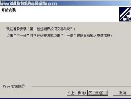 证券交易系统，第一创业证券交易系统自动关闭交易界面怎么办？