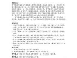 一元一次方程的解法教学设计免费文档(一元一次方程的解法教案人教版)