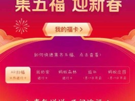 支付宝集五福真相 支付宝五福怎么开的多？