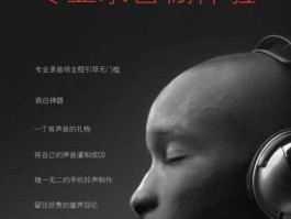 录音室？关于录音室的文案？