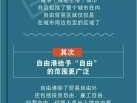 中自由贸易区？自由贸易区到底是什么意思？