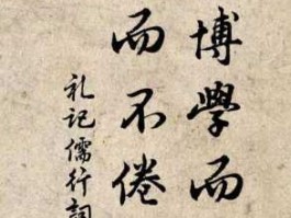 博学而股市（博学而不穷下一句）