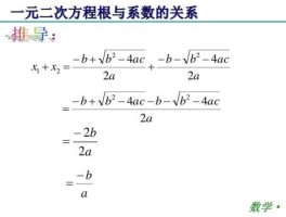 一元二次方程的求根公式学情分析方案(一元二次方程的根与系数的关系学情分析)