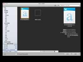 macworld（mac系统怎么看word文件？）