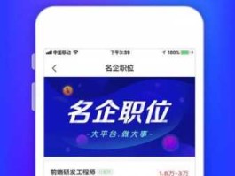 百才招聘网 找电子厂哪个app好？