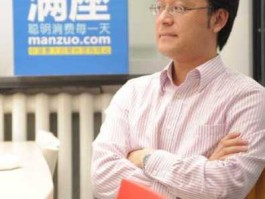 满座网？今后满座创始人介绍？