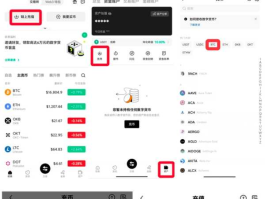 如何将数字资产转入欧易(okx)