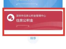 深圳住房公积金提取预约 深圳2022公积金提取新流程？