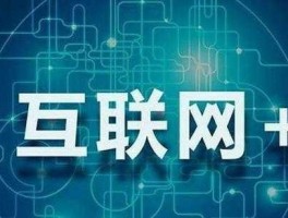 新型创业项目 互联网新能源创业项目？