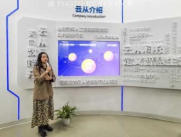 创图科技 什么是文化云？