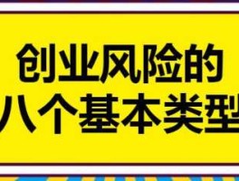 创业投资基金，创业基金是什么？