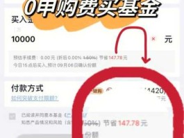 国联申购，京东钱包的基金怎么赎回不了呢？