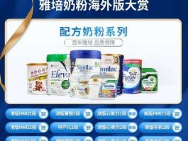 雅培奶粉（雅培旗下有哪几款奶粉？）