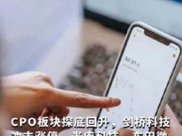 剑桥科技 剑桥科技cpo量产了吗？