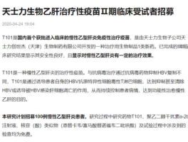 重庆啤酒 乙肝疫苗（乙肝可以喝啤酒吗？）