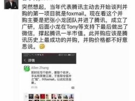 刘炽平，蔡崇信和刘炽平的不同？