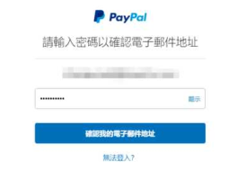 paypal登录(paypal登录官网注册)