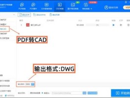 pdf转换器免费版哪种好(pdf转换器哪个免费)