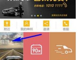 武汉神州租车网？武汉有什么租车APP？