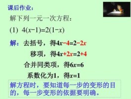 七年级一元一次方程组解法(一元一次方程的解法七年级上册数学)