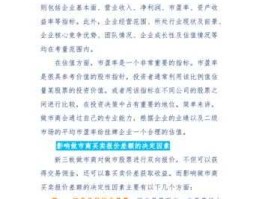 做市商，做市商到底是什么呀，能举例说明吗？