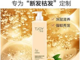 健发？丁家宜氨基酸健发洗发露好用吗？