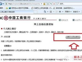 中国工商银行个人网上银行登录？工商银行网银助手怎么登陆？
